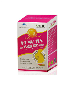 恒佳®钙维生素D咀嚼片